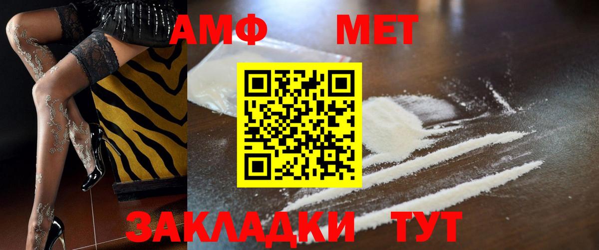 АМФ  АМФЕТАМИН Premium  Вход с VPN  Владимир 