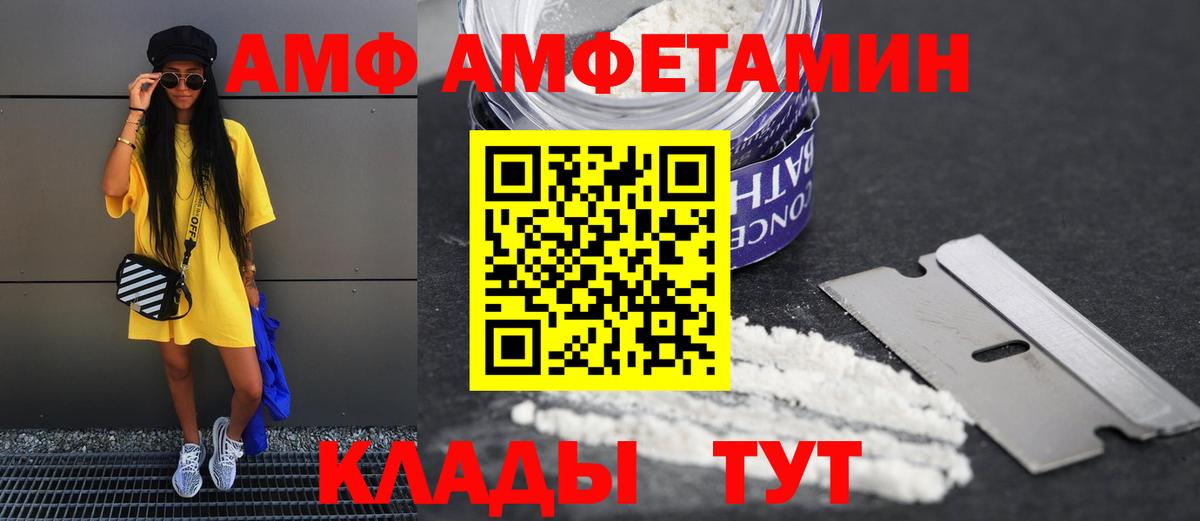 Амфетамин VHQ Владимир