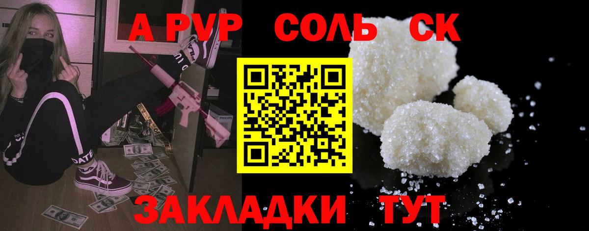 А ПВП  Alpha-PVP Соль  Alfa_PVP Crystall  Вход с VPN  Владимир 