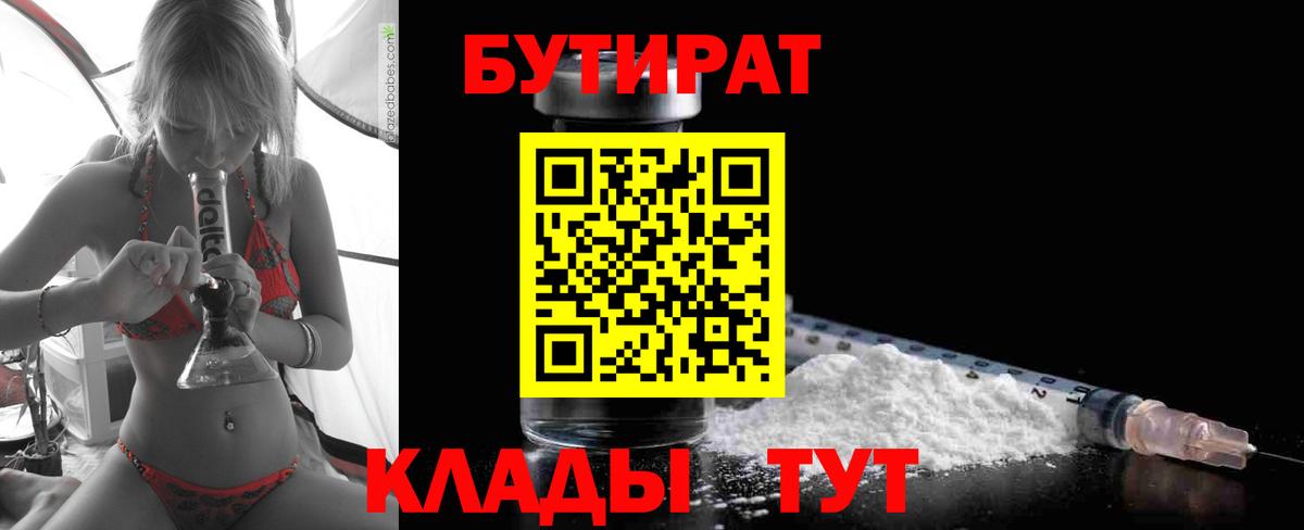 Бутират оксана  Владимир 