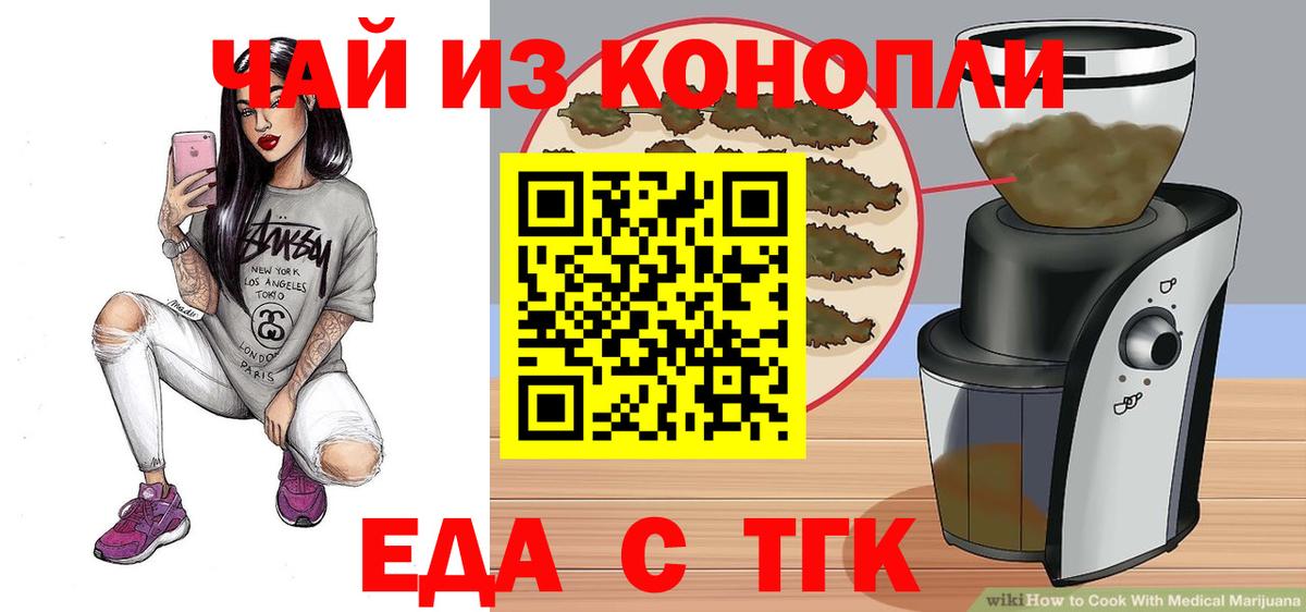 Владимир  Еда ТГК конопля  Вход с VPN 
