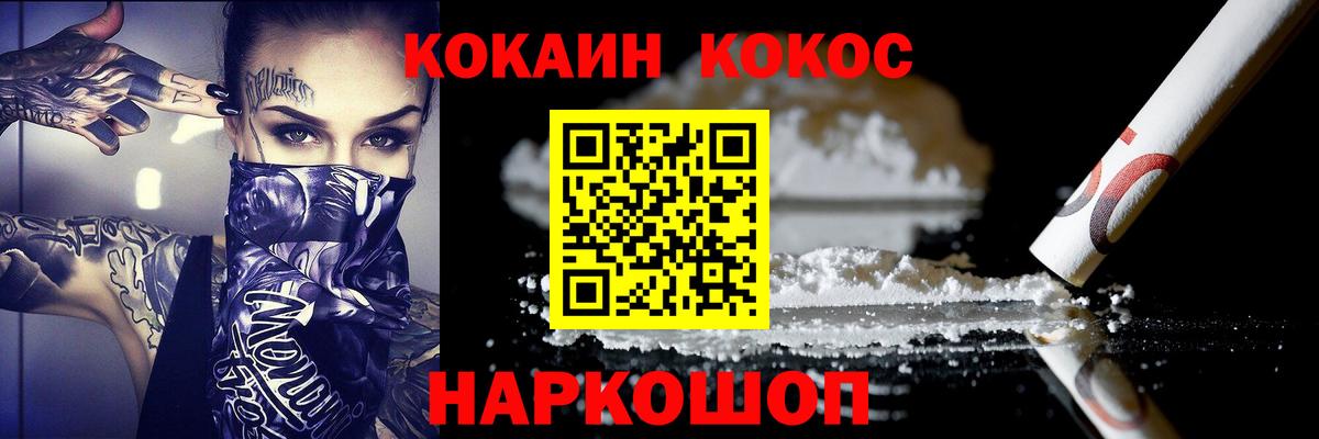 COCAIN Владимир