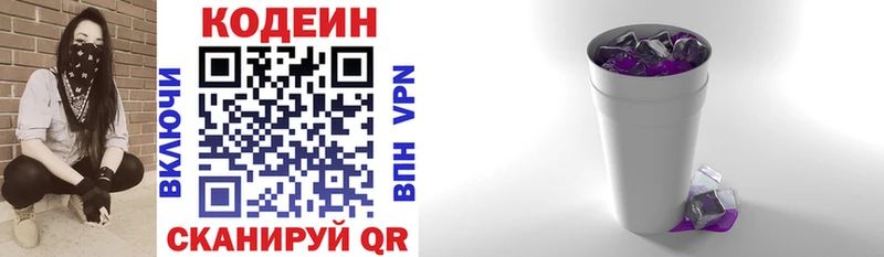 даркнет Telegram  Владимир  Кодеин напиток Lean (лин) 