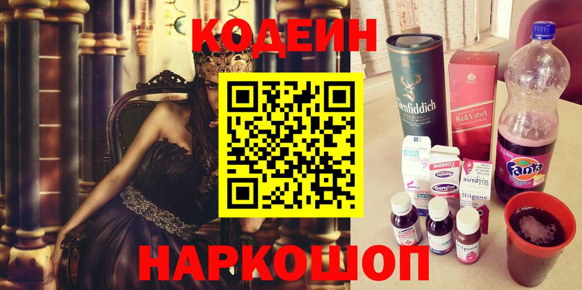 ГАШ  Метадон  Codein  Вход с VPN  Каннабис  Владимир  МЕФ   COCAIN 