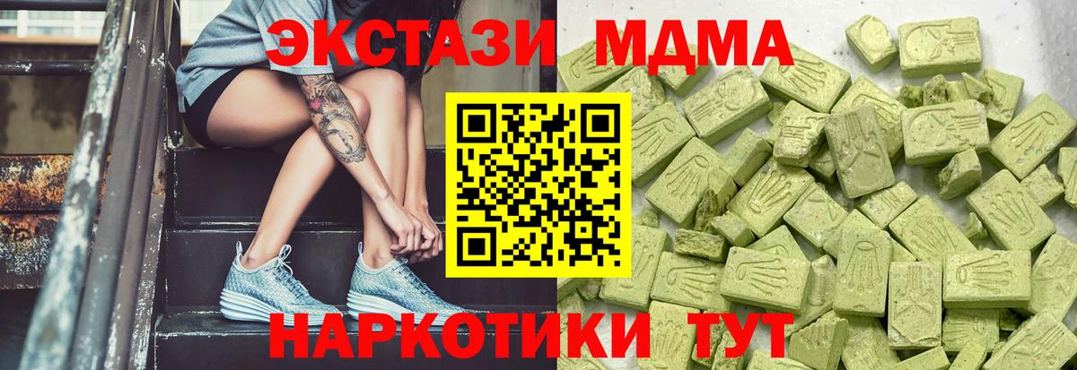 Владимир  ЭКСТАЗИ 280мг  Вход с VPN  закладка  Экстази бентли 