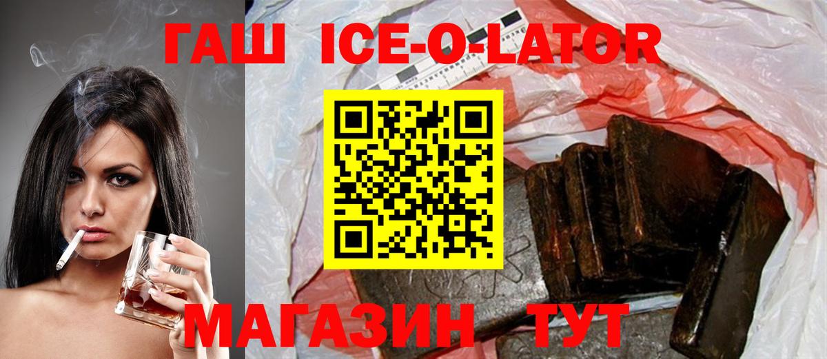 Гашиш Изолятор  Вход с VPN  Гашиш  Владимир  ГАШ 40% ТГК 