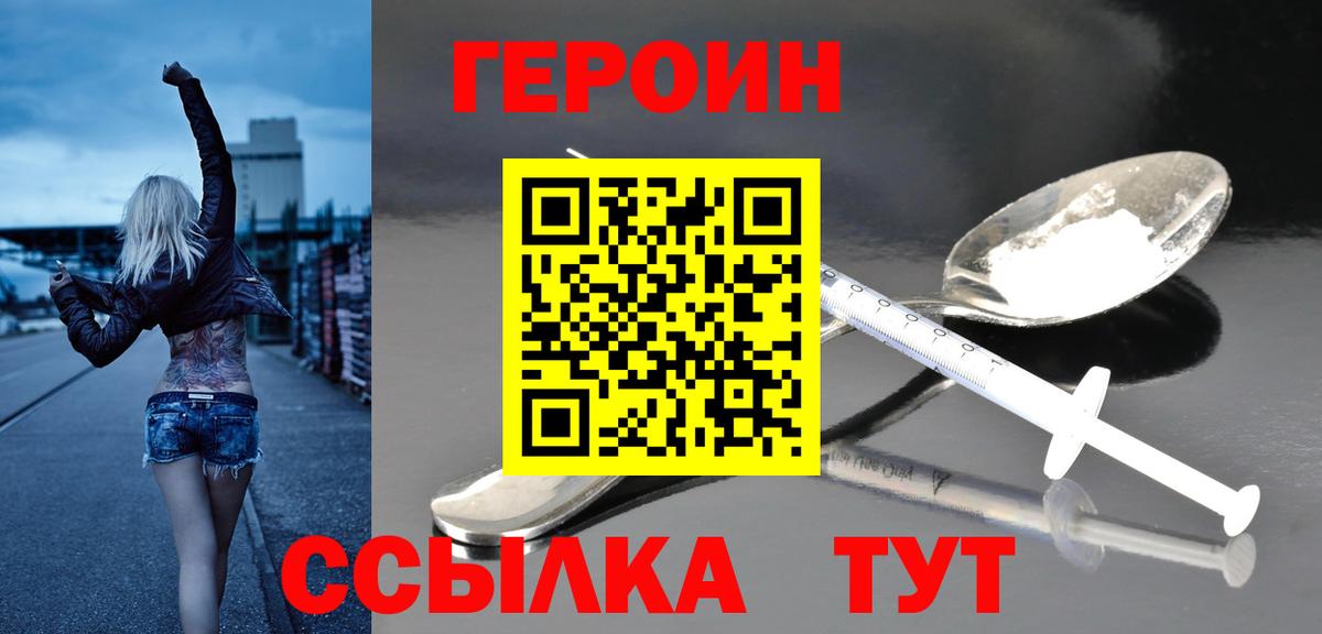 Героин VHQ Владимир