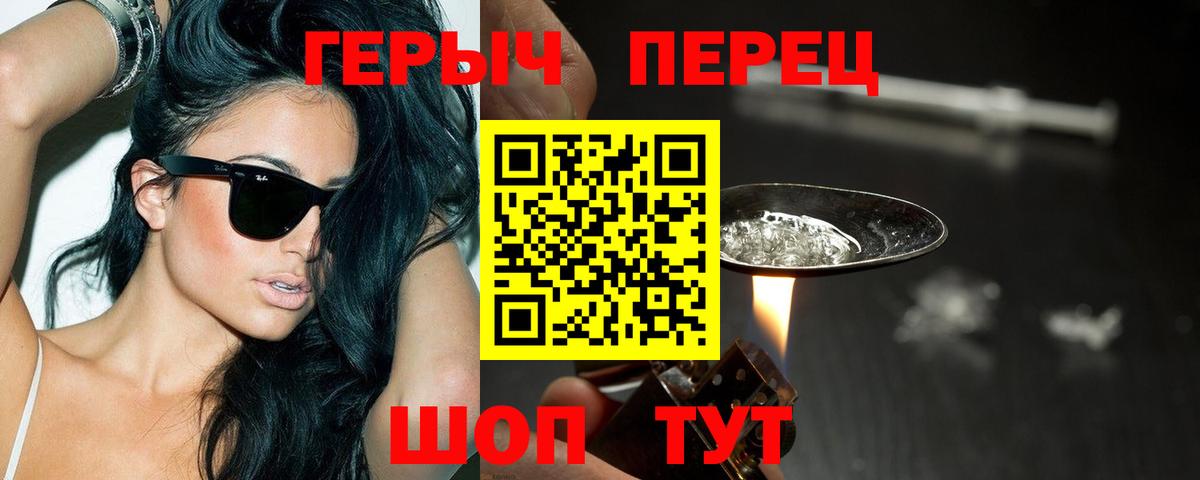 ГЕРОИН  Вход с VPN  Владимир  Героин хмурый 