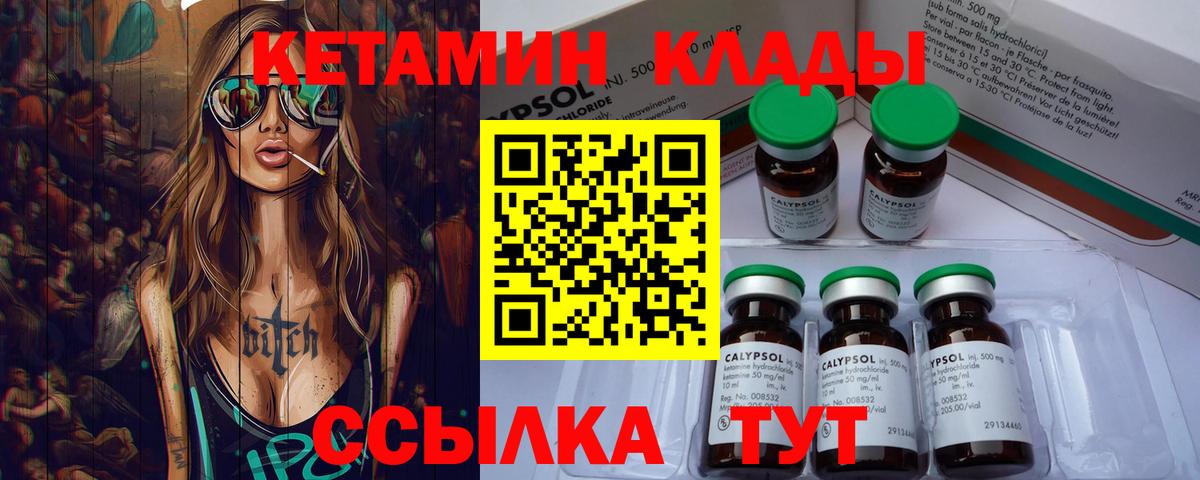 КЕТАМИН ketamine  Владимир  Кетамин ketamine 