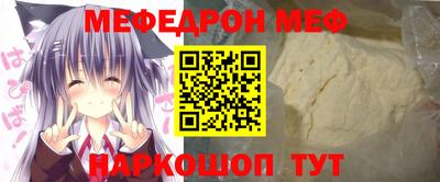 мефедрон Балаково