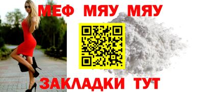 мефедрон Балаково