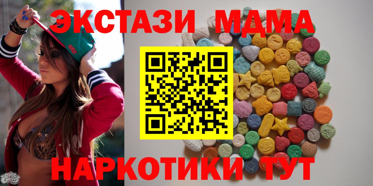 Владимир  MDMA кристаллы  Вход с VPN  МДМА  MDMA Molly 