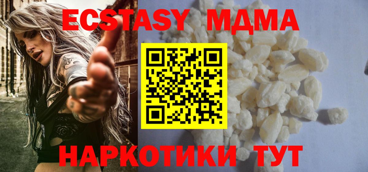 MDMA Molly Владимир