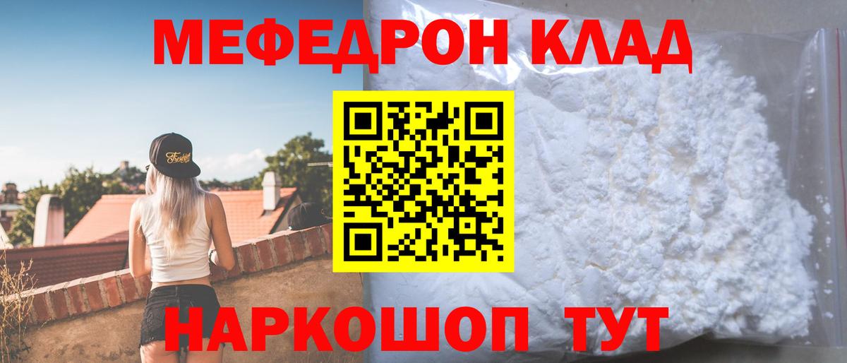 МЯУ-МЯУ  Меф  МЕФ мяу мяу  Владимир 