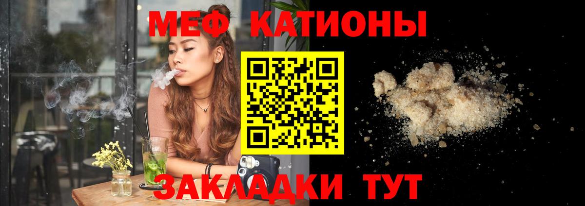 Мефедрон  Вход с VPN  Владимир  МЯУ-МЯУ мука 
