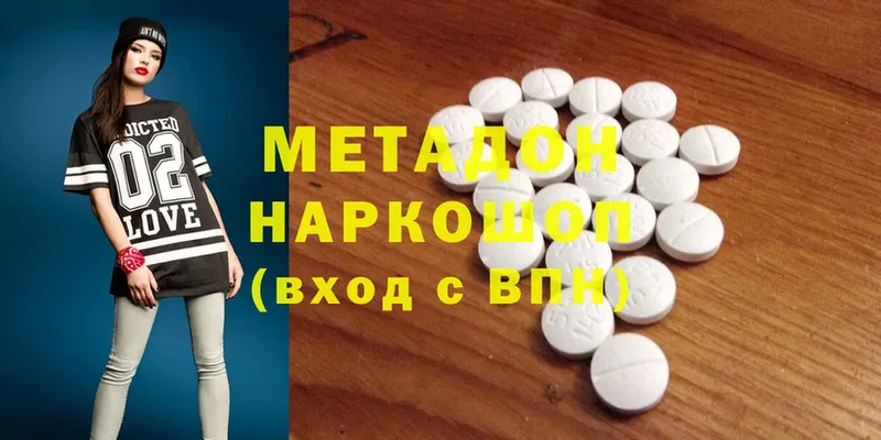 Метадон methadone  Владимир 