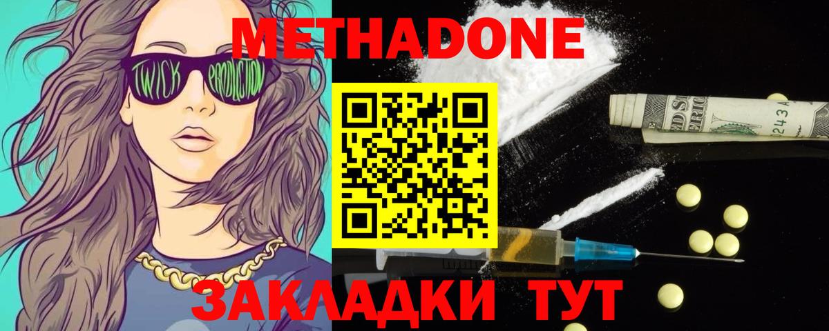 Владимир  МЕТАДОН мёд  Вход с VPN  MEGA вход  Метадон кристалл 