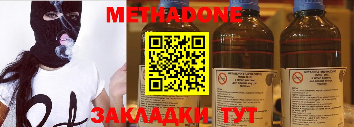 Метадон мёд  Метадон VHQ  kraken ссылки  Владимир 