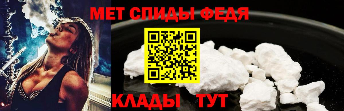 МЕТАМФЕТАМИН кристалл Владимир