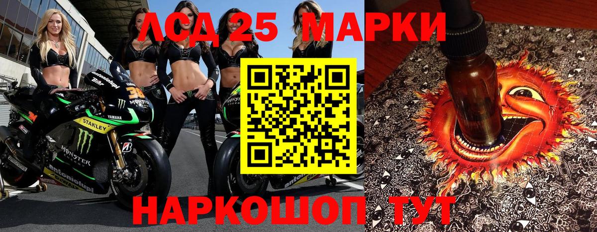 Марки 25I-NBOMe 1500мкг  Вход с VPN  Владимир 