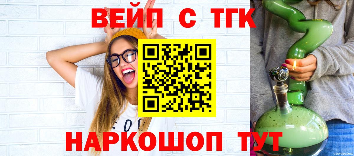 ТГК THC oil Владимир