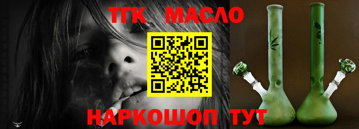 Владимир  Дистиллят ТГК гашишное масло  Вход с VPN 